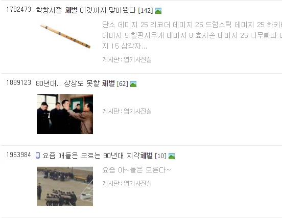 요즘 학생들이 들으면 주작이라고 할 만한 그 시절 일화들...jpg | 인스티즈