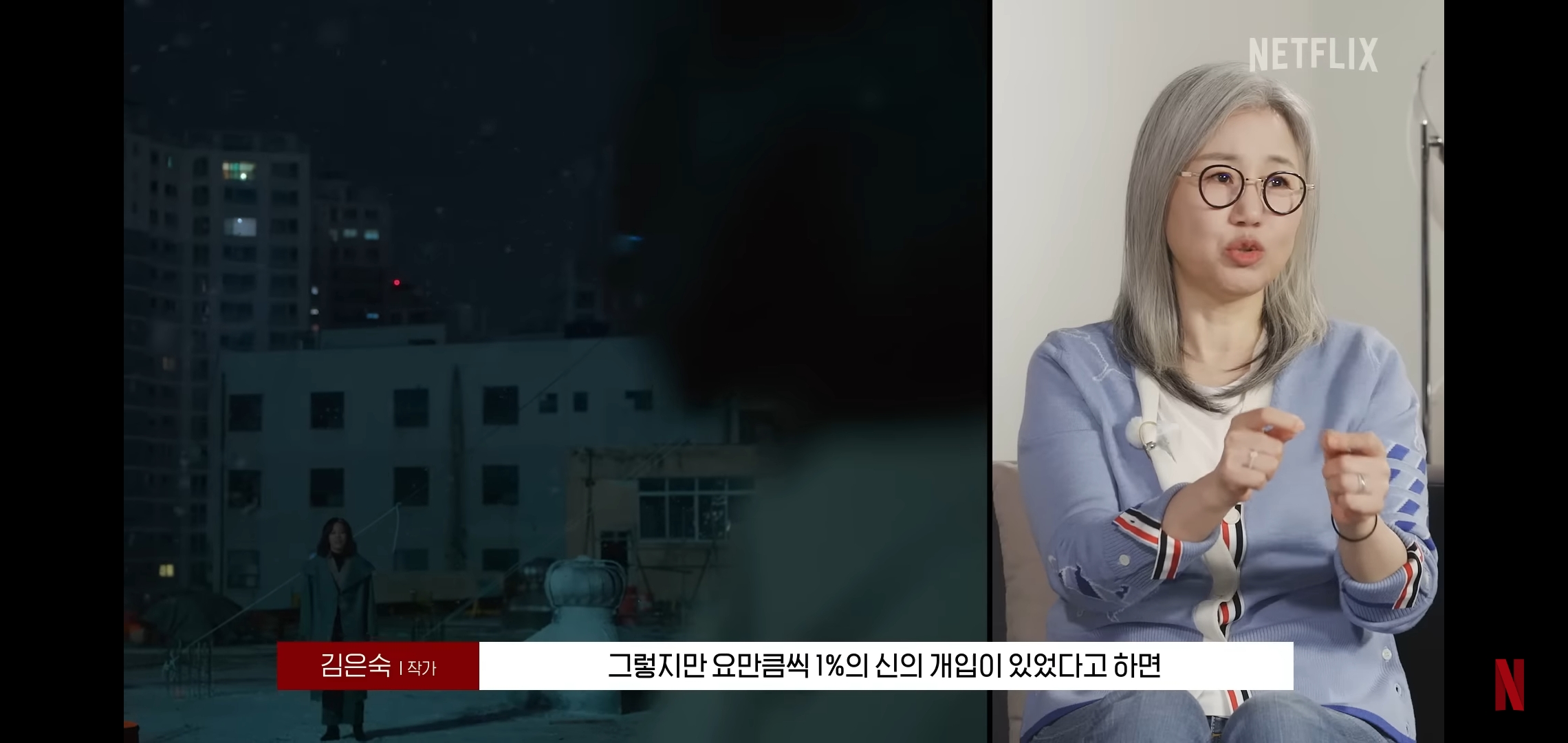 [더글로리파트2] 김은숙 작가 피셜 마지막 옥상씬 비하인드 | 인스티즈