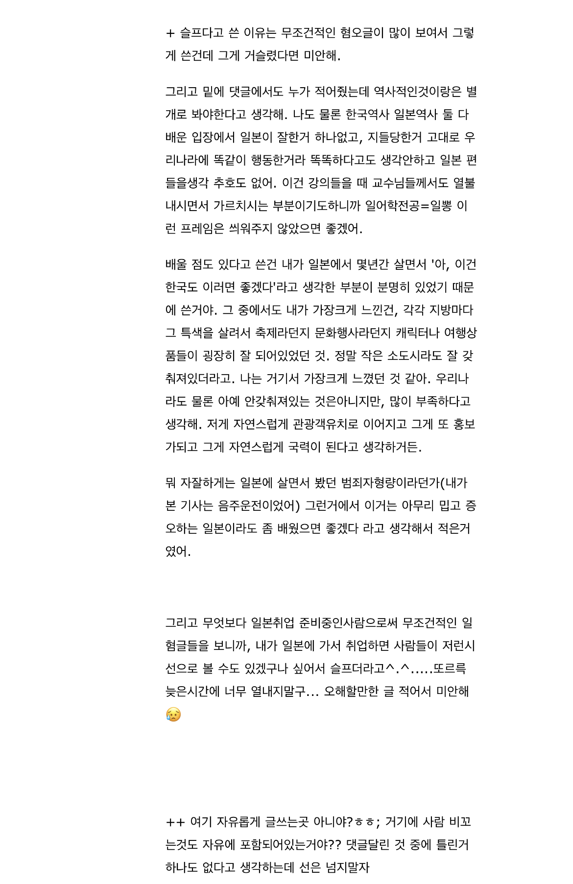 일본학전공자로써 조금 슬프긴하다 | 인스티즈