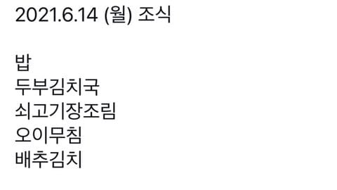 샤이니 태민 식판계 최신근황.twt | 인스티즈