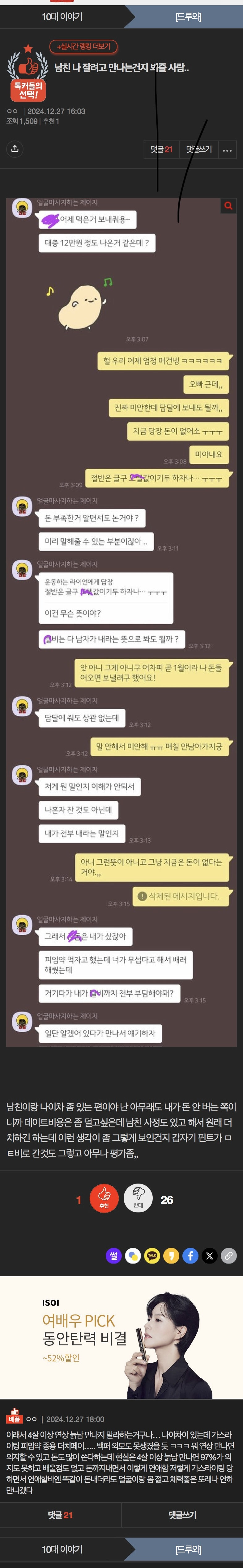 남친 나 잘려고 만나는건지 봐줄 사람 | 인스티즈