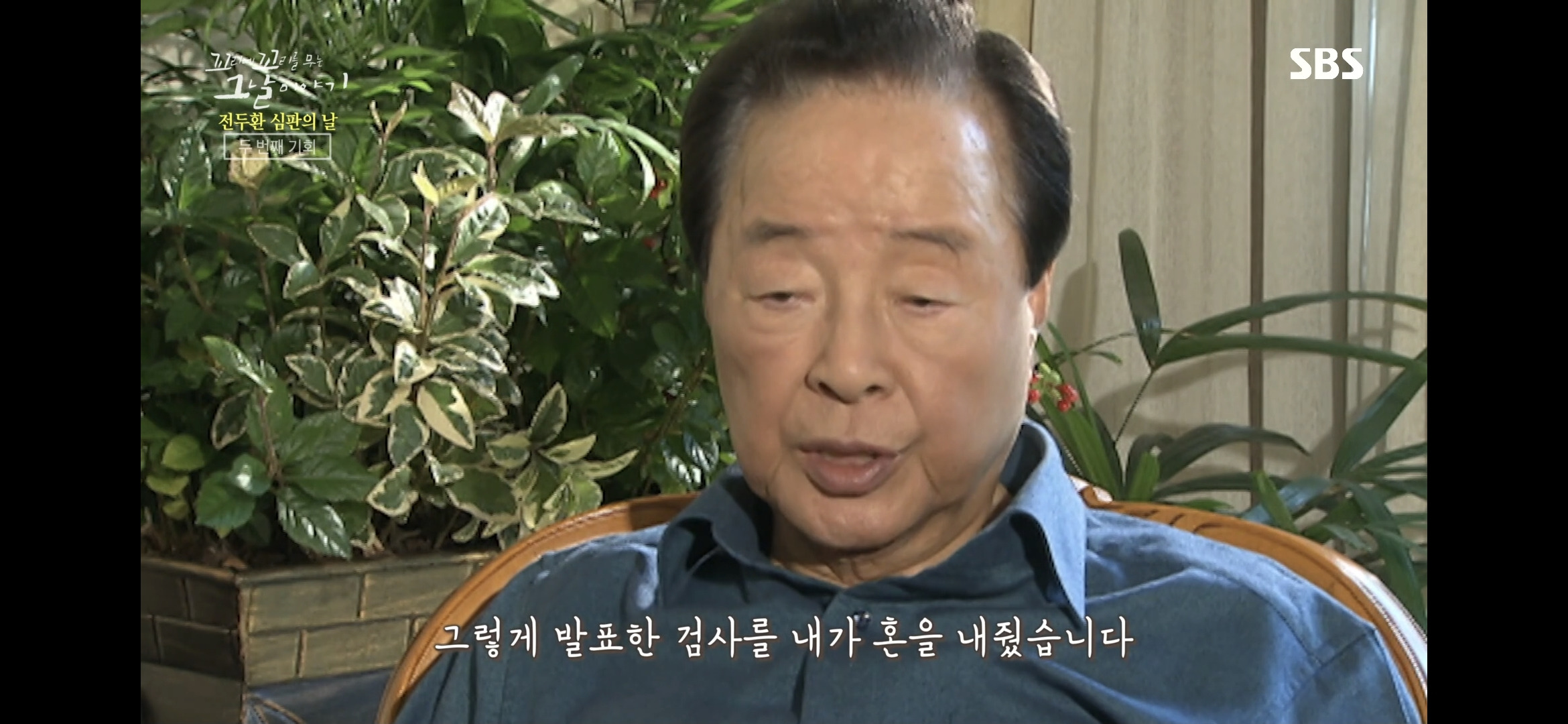 성공한 쿠테타는 처벌할 수 없다 라는 말을 들은 김영삼 대통령의 분노 | 인스티즈
