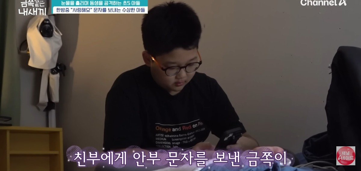 [금쪽같은내새끼] 홀로 외로움을 삼키는 아이.jpg | 인스티즈