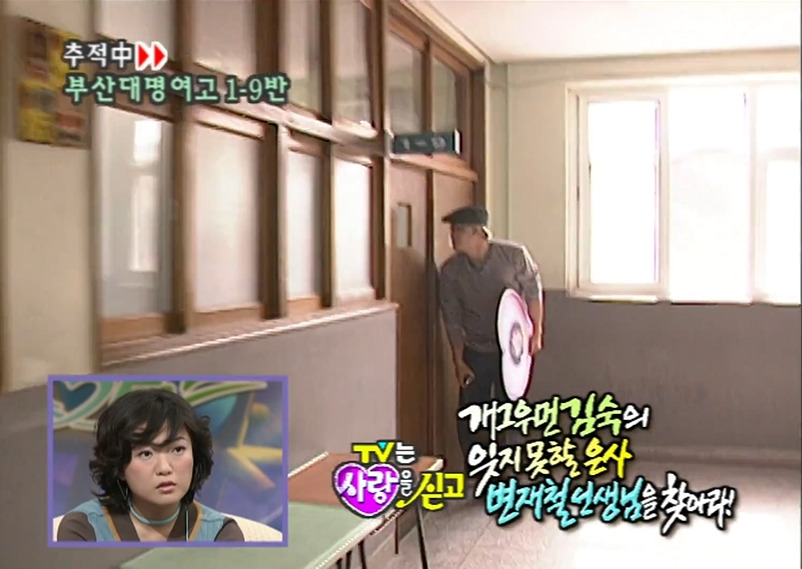 TV는 사랑을 싣고에 나온 김숙 | 인스티즈