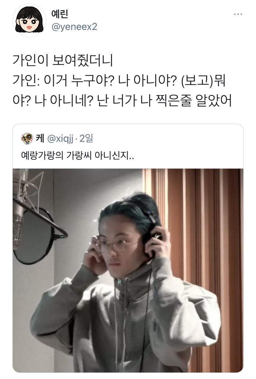 예랑가랑의 마크다vs엔시티의 가인학생이다.jpg | 인스티즈