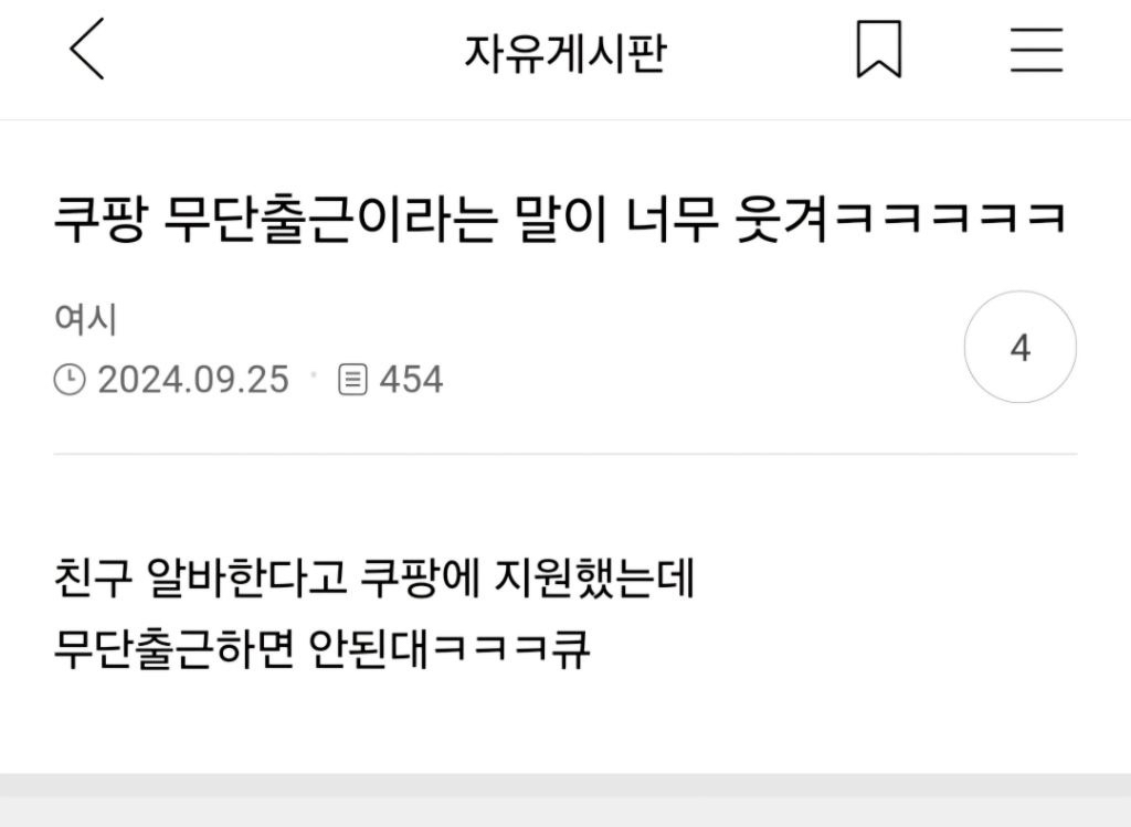 웃긴거 3 | 인스티즈