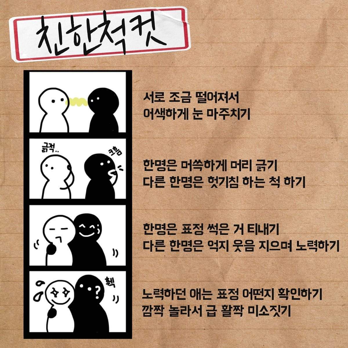 세상개귀 인생네컷 포즈모음.jpg | 인스티즈
