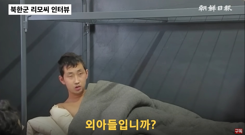 조선일보에서 취재한 북한군 포로 인터뷰 | 인스티즈