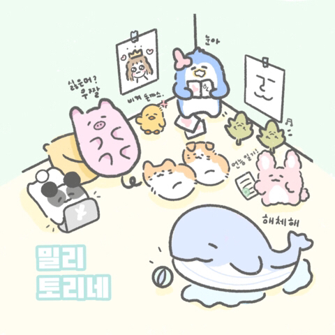 다꾸 하는 나를 봐 | 인스티즈