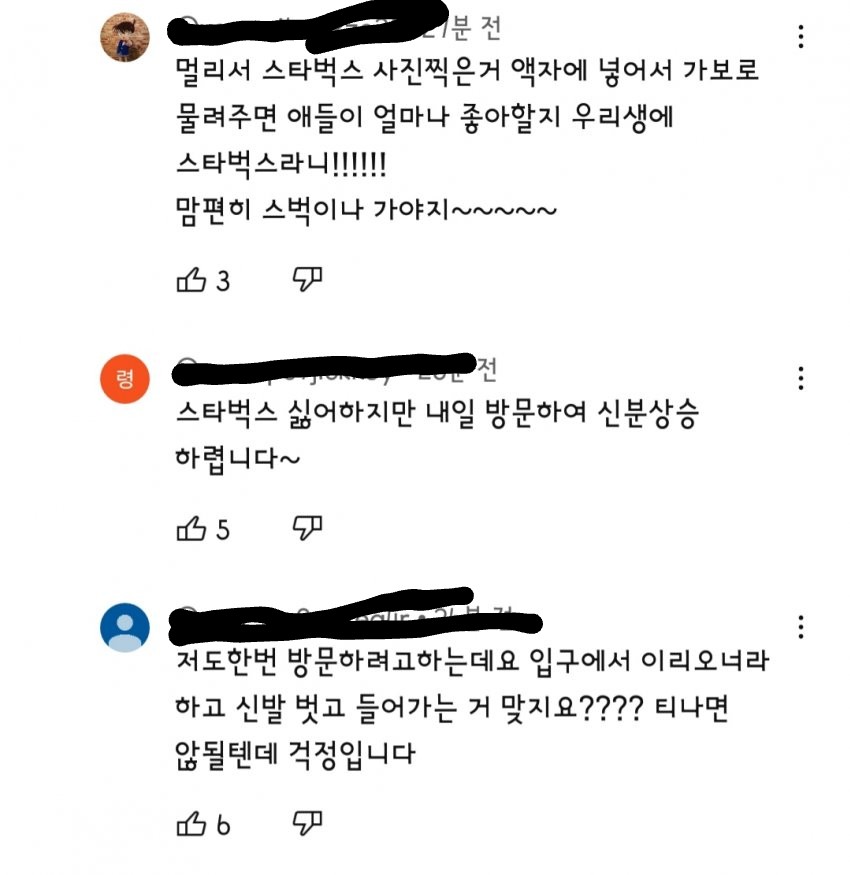 한동훈 스벅 영상 댓글 개미침ㅋㅋㅋㅋㅋㅋㅋㅋㅋ.twt | 인스티즈