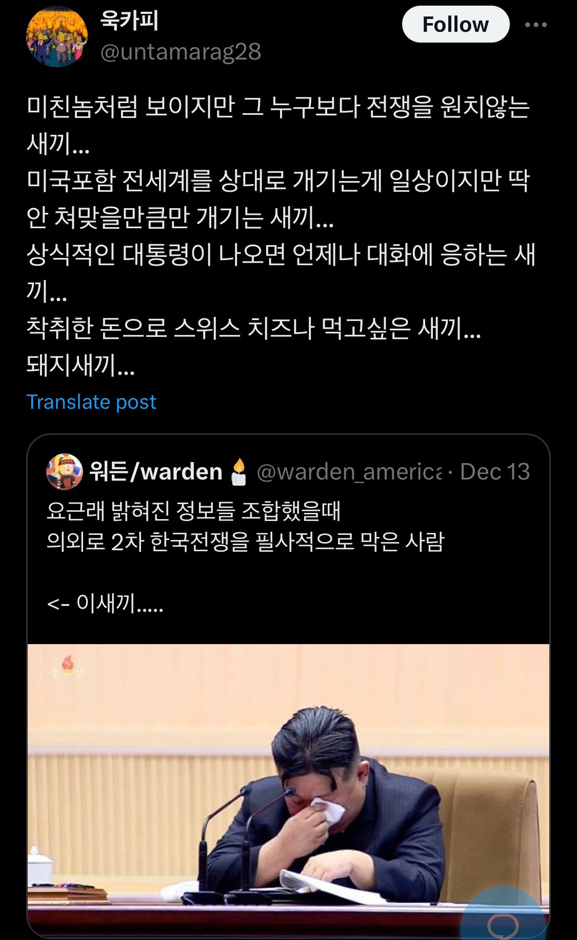 담화문으로 여론 바뀌는듯?.twt | 인스티즈