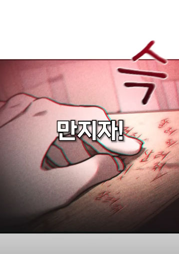 [웹툰] 억울한 영혼의 복수를 해주는 수상한 여학생 | 인스티즈