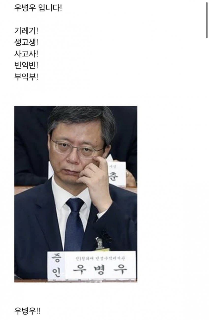 이상한 검사 우병우 | 인스티즈