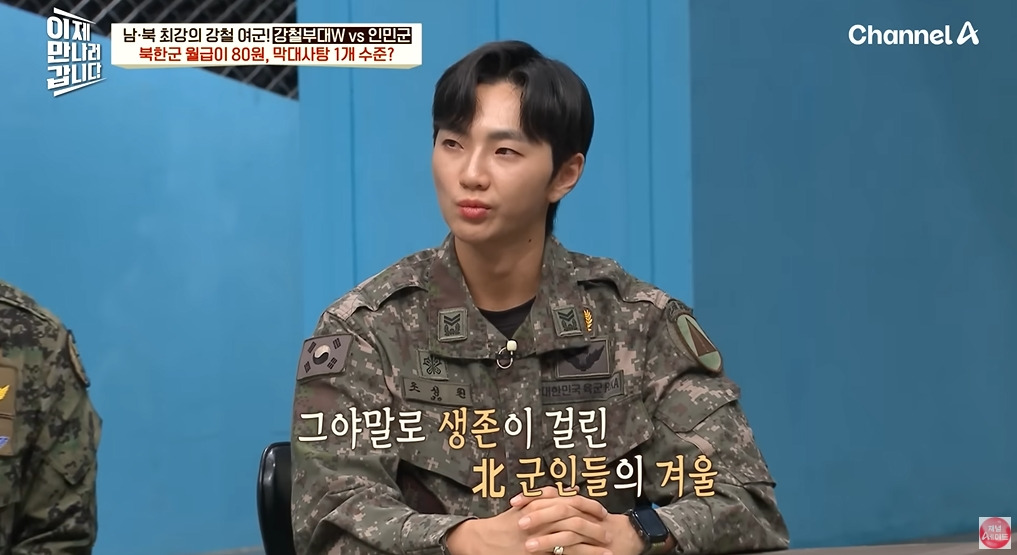 북한 여군이 받는 대우 | 인스티즈