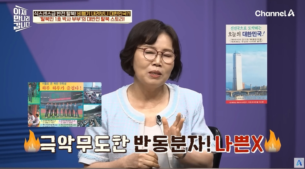 계급 보고 뽑는 북한 초등교사 | 인스티즈