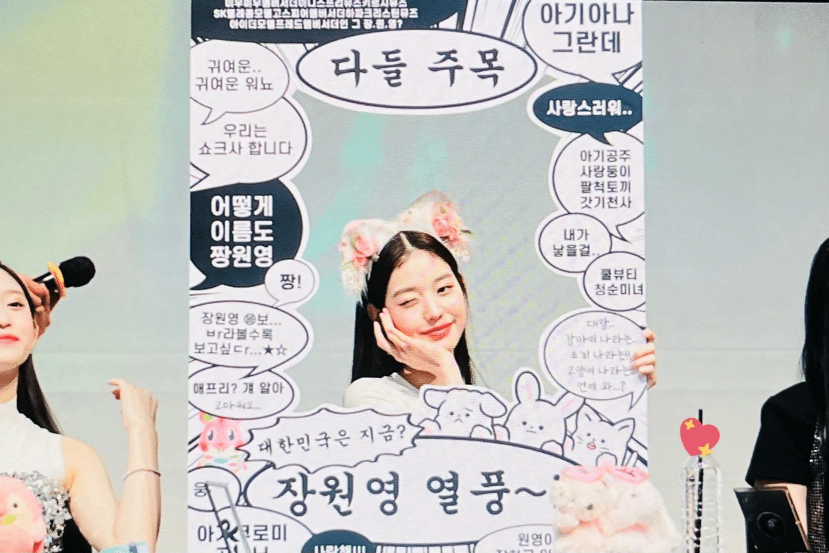 장원영처럼 인간 탑꾸 될 수 있는 거임? 정치인도? | 인스티즈