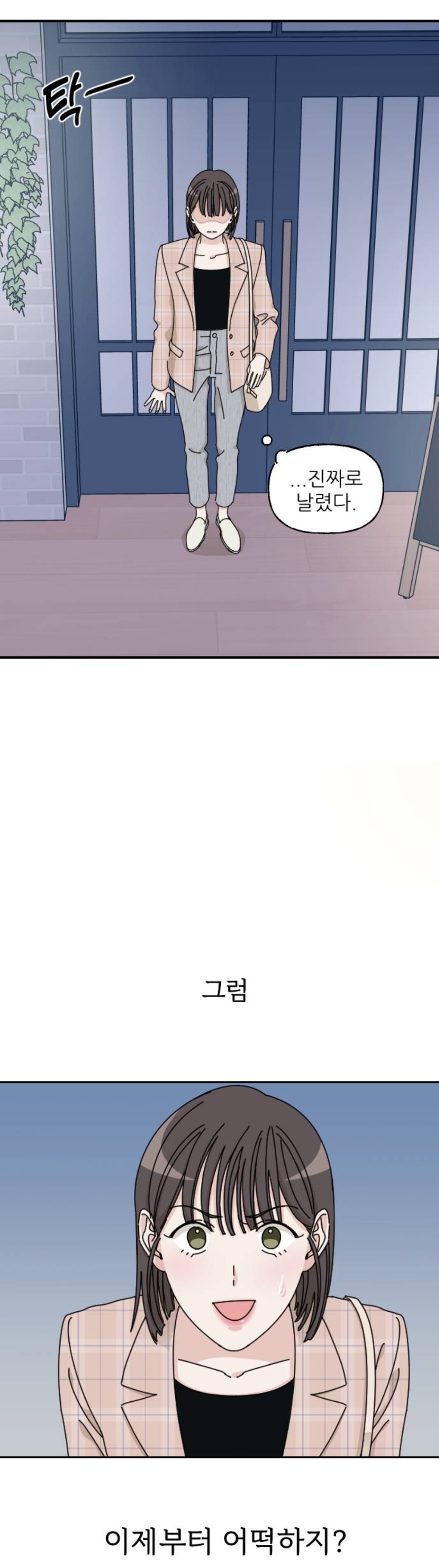 엥ㅋㅋ 시간을 갖자던 남자친구가 청첩장을 보냈는데요? | 인스티즈