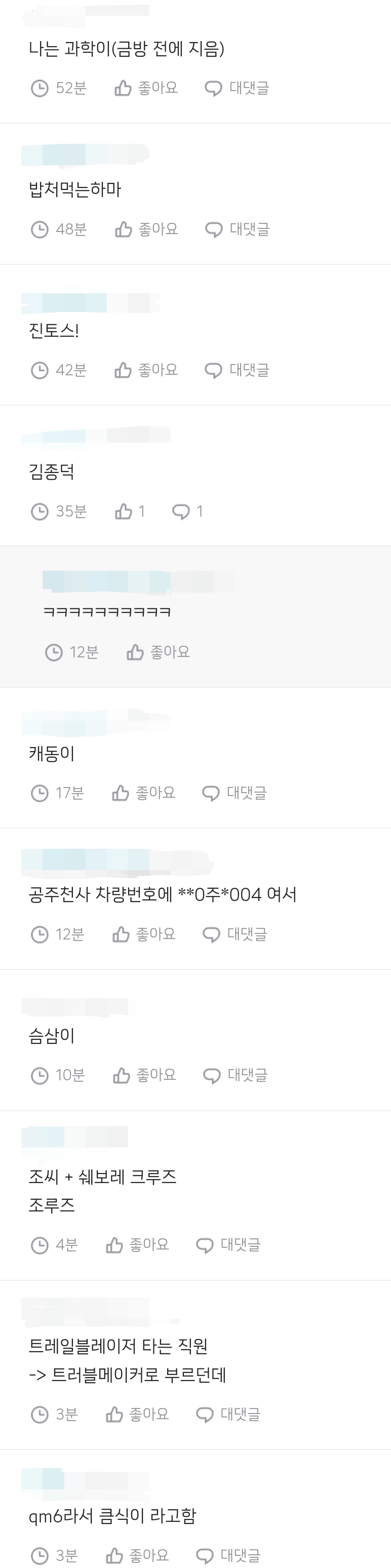 혹시 차에 애칭 붙이는 사람있음?? | 인스티즈