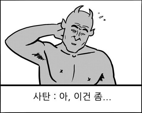 악마도 울고 갈 패드립 짤 모음 | 인스티즈
