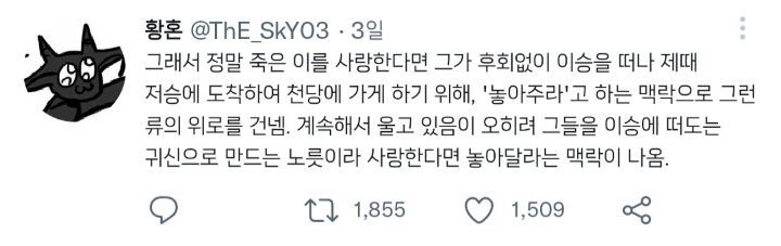 놓아주다의 의미가 뭔가요.twt | 인스티즈