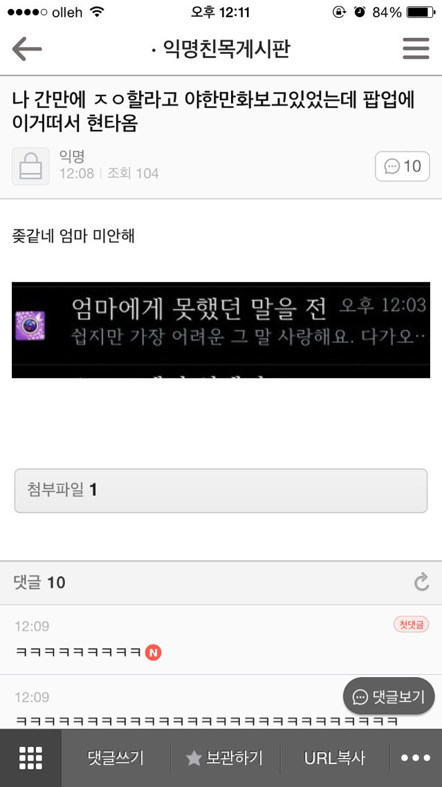 직접 쌔벼온 고전 익웃(익친) 13 | 인스티즈