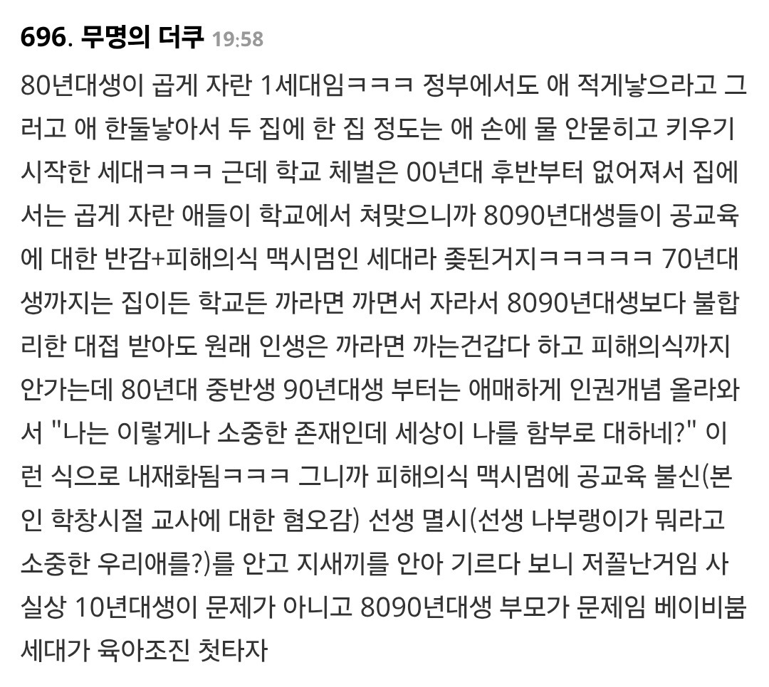 학원일하는데 5-10년 후 대한민국 암담 | 인스티즈
