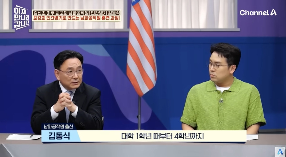 북한 공작원이 받는 훈련 | 인스티즈
