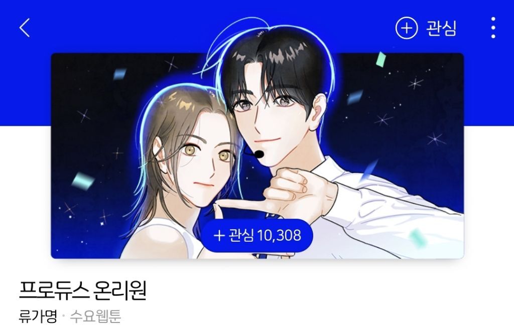 헐 최애 아이돌 멤버가 내 앞에서만 노래랑 춤 보여준대...!! | 인스티즈