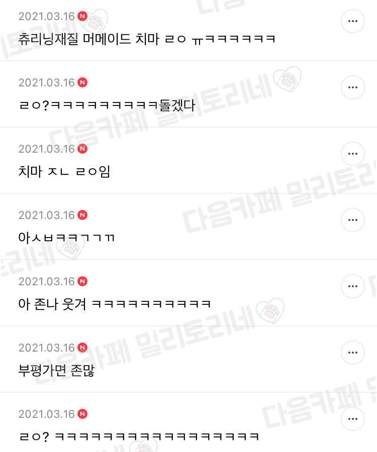 요즘 여자 중고딩 일진룩 | 인스티즈