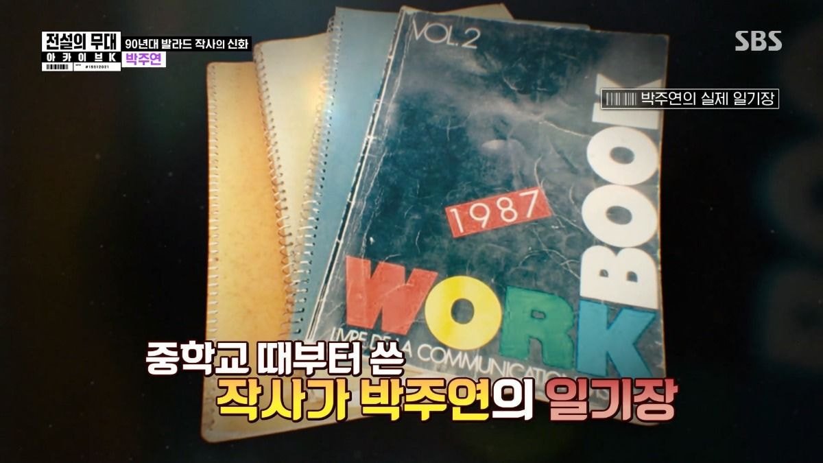 예술가 대부분은 일기를 꾸준히 쓰는 것 같다.jpg | 인스티즈