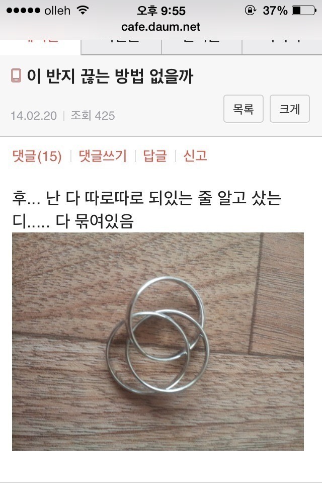 직접 쌔벼온 고전 익웃(익친) 13 | 인스티즈