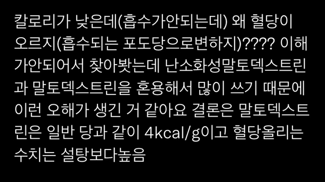 크리스탈 라이트의 이면. twt | 인스티즈