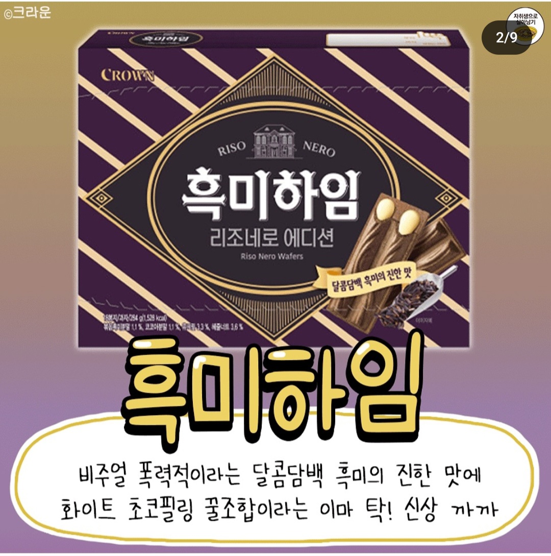 새로나온 맛으로 나온 도른신상 근황jpg | 인스티즈