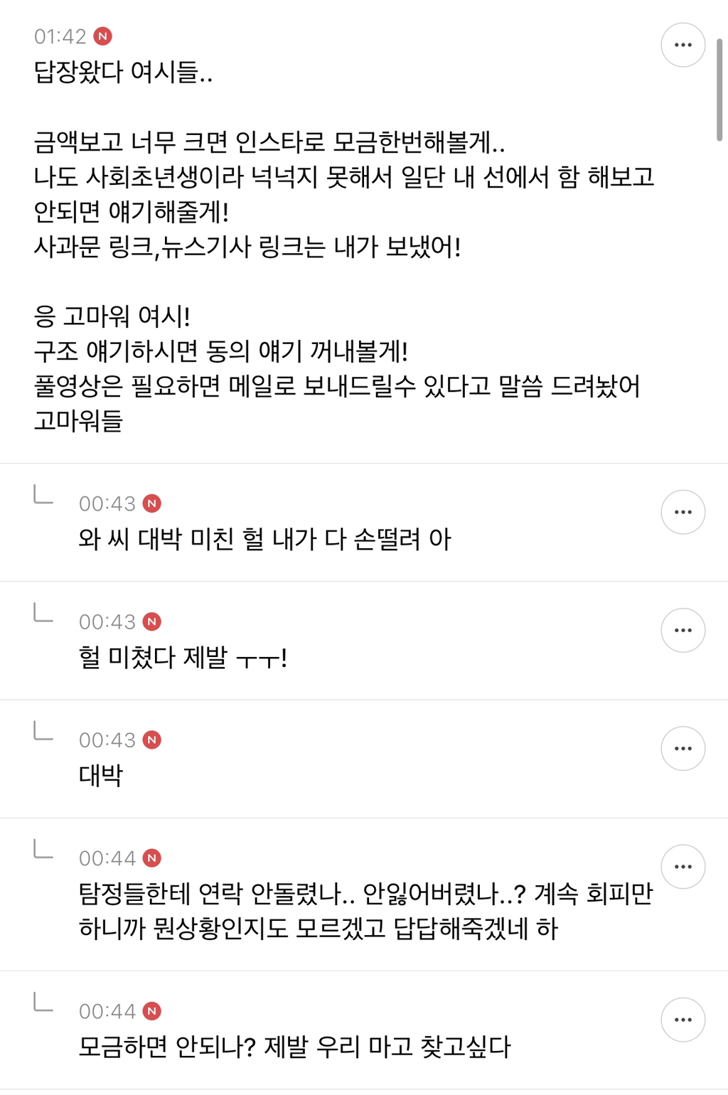 고양이 마고 걱정돼서 유튜버 할머니 집 찾아갔다는 여성시대 회원들.jpg | 인스티즈