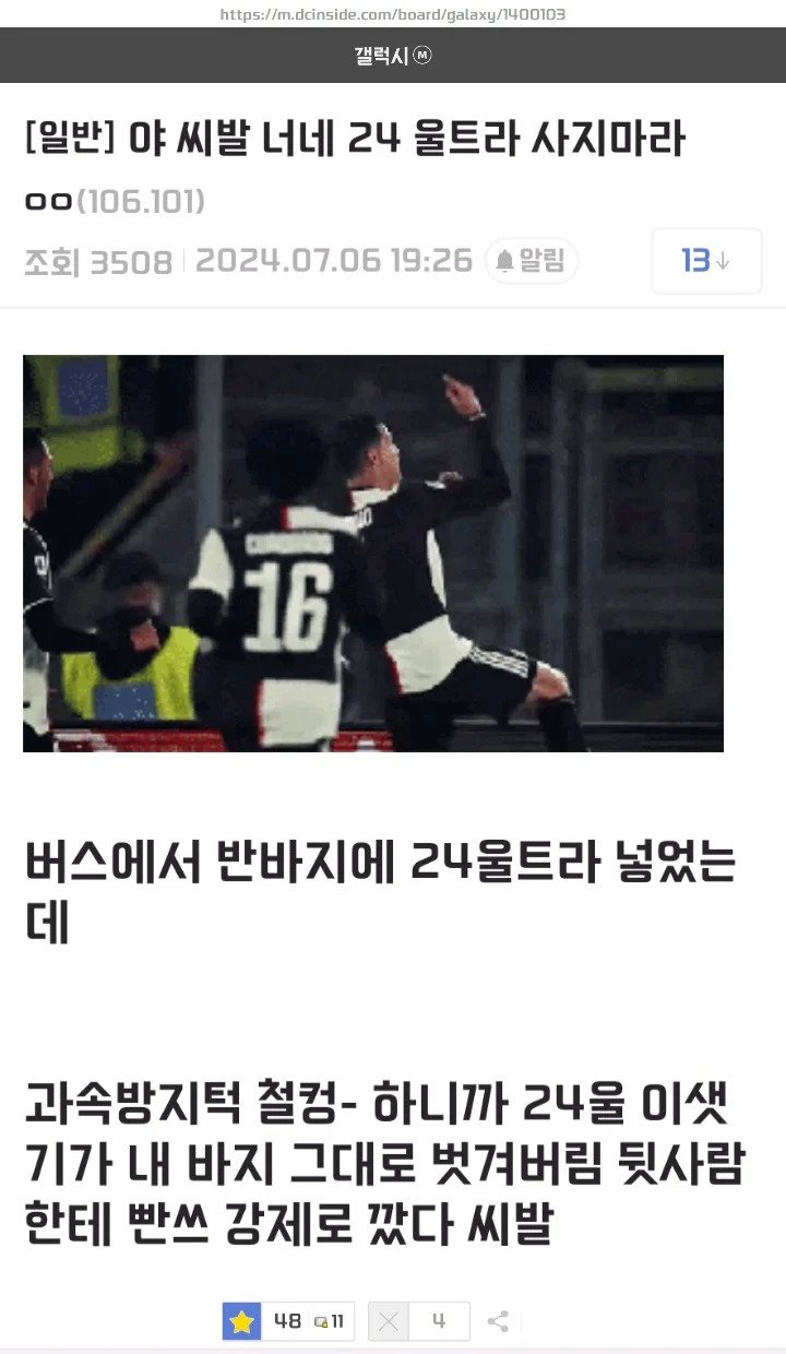 갤럭시 24 울트라 사지마라 | 인스티즈