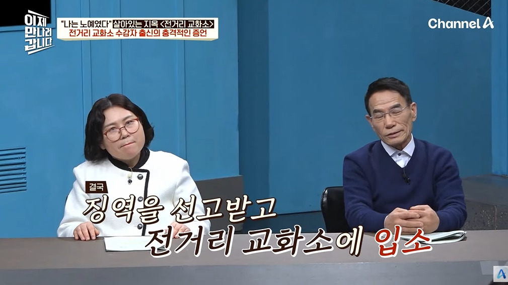 조선족 부탁 들어주고 징역 15년 나온 이유 | 인스티즈