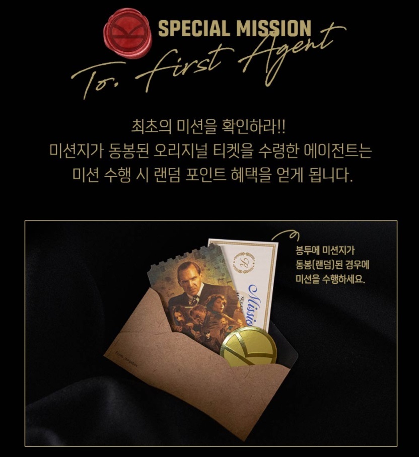 메가박스 오리지널 티켓 순서 및 종류 | 인스티즈