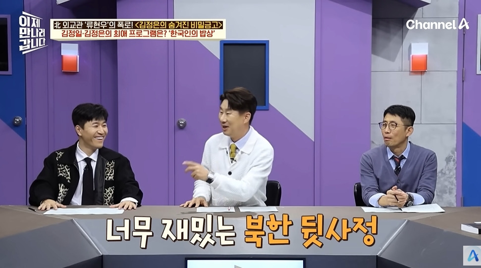 북한 김부자가 가장 좋아하는 한국방송 | 인스티즈