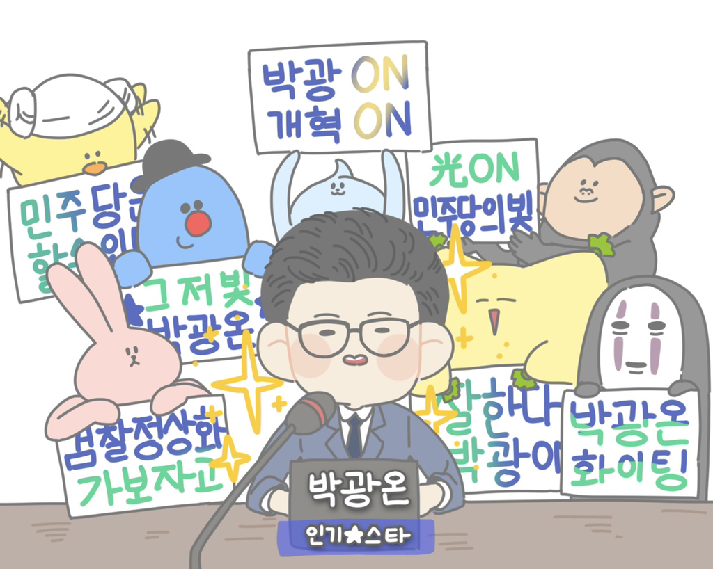 광온 이미지