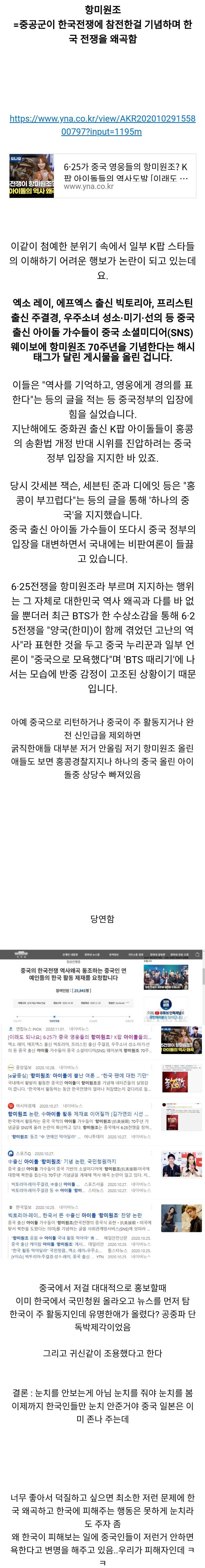 아이돌 중국멤들이 상황봐가면서 중국찬양 한다는걸 알게된 사건 | 인스티즈