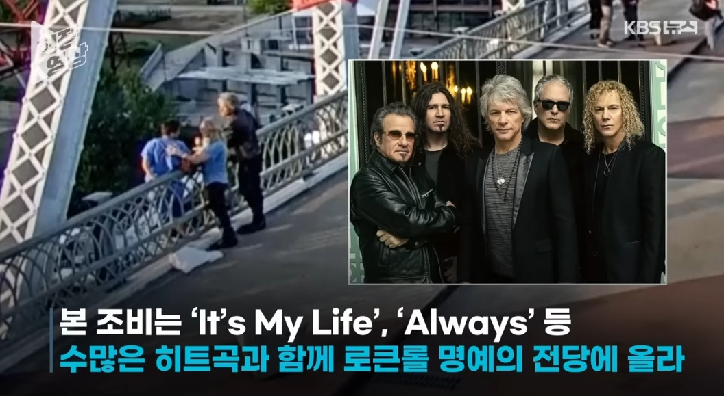 뮤비 촬영중 한 여성의 투신 시도를 막은 롹스타 | 인스티즈