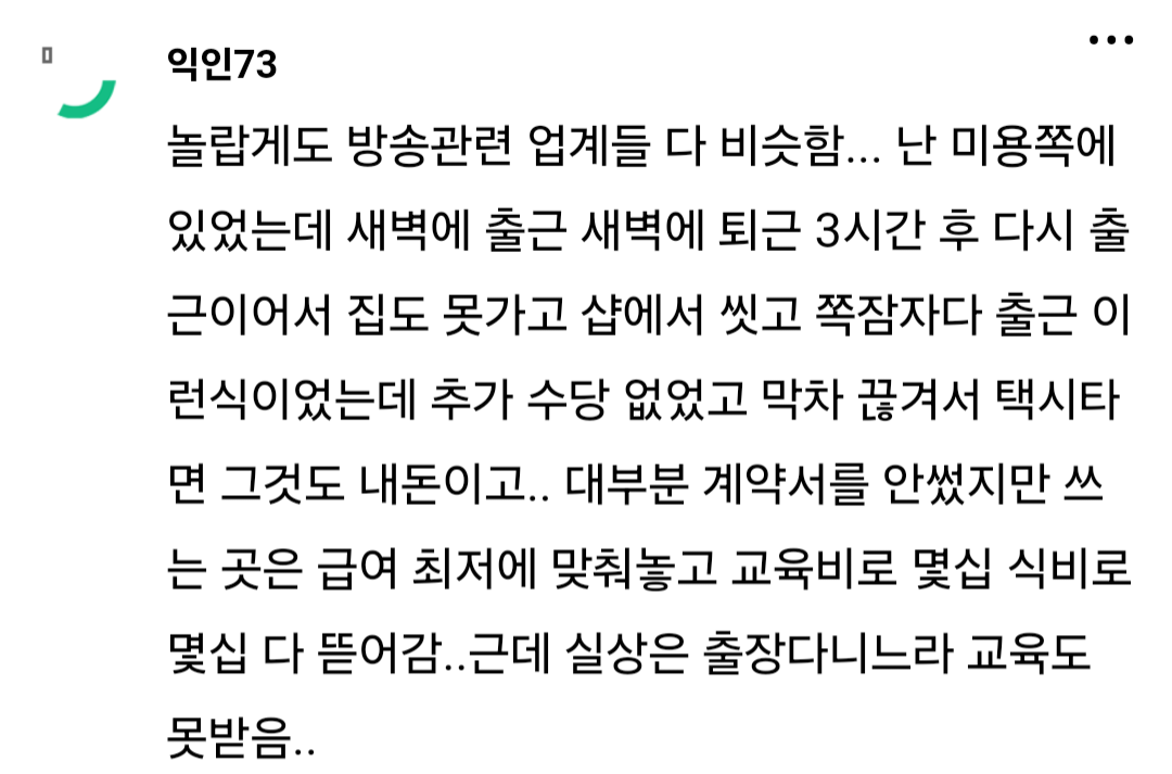 와 내 친구 스타일리스트로 취업 햇는데 | 인스티즈
