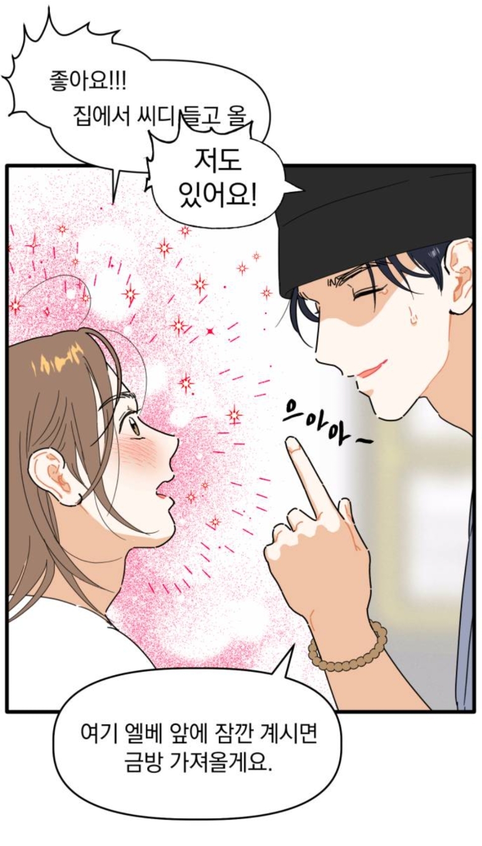 헐 최애 아이돌 멤버가 내 앞에서만 노래랑 춤 보여준대...!! | 인스티즈