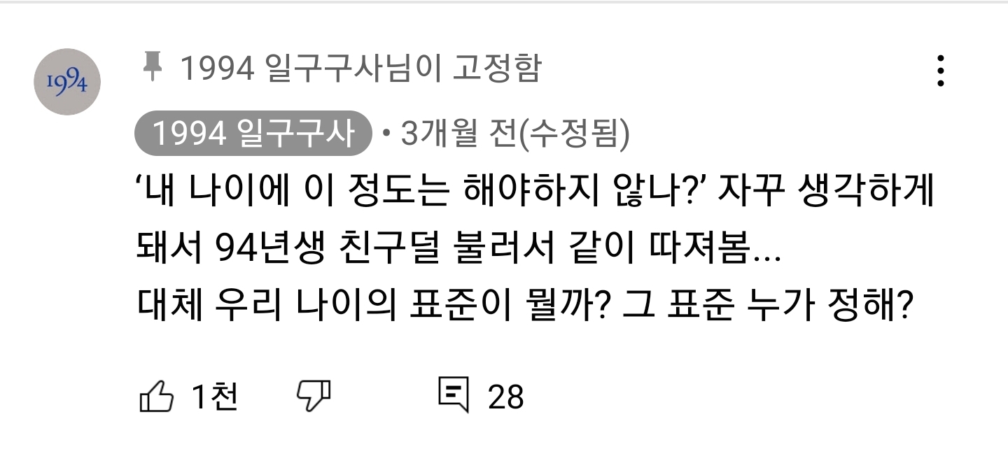 나는 내 나이 또래 사람들 사이에서 표준 이하인거 같아 | 인스티즈