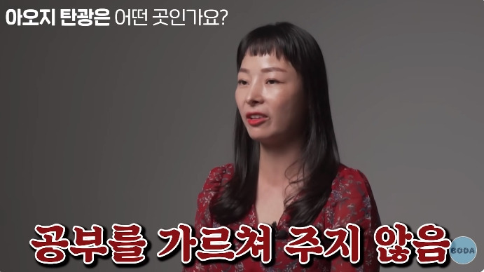 아오지 탄광 살았던 여자가 가장 생각나는 사람 | 인스티즈