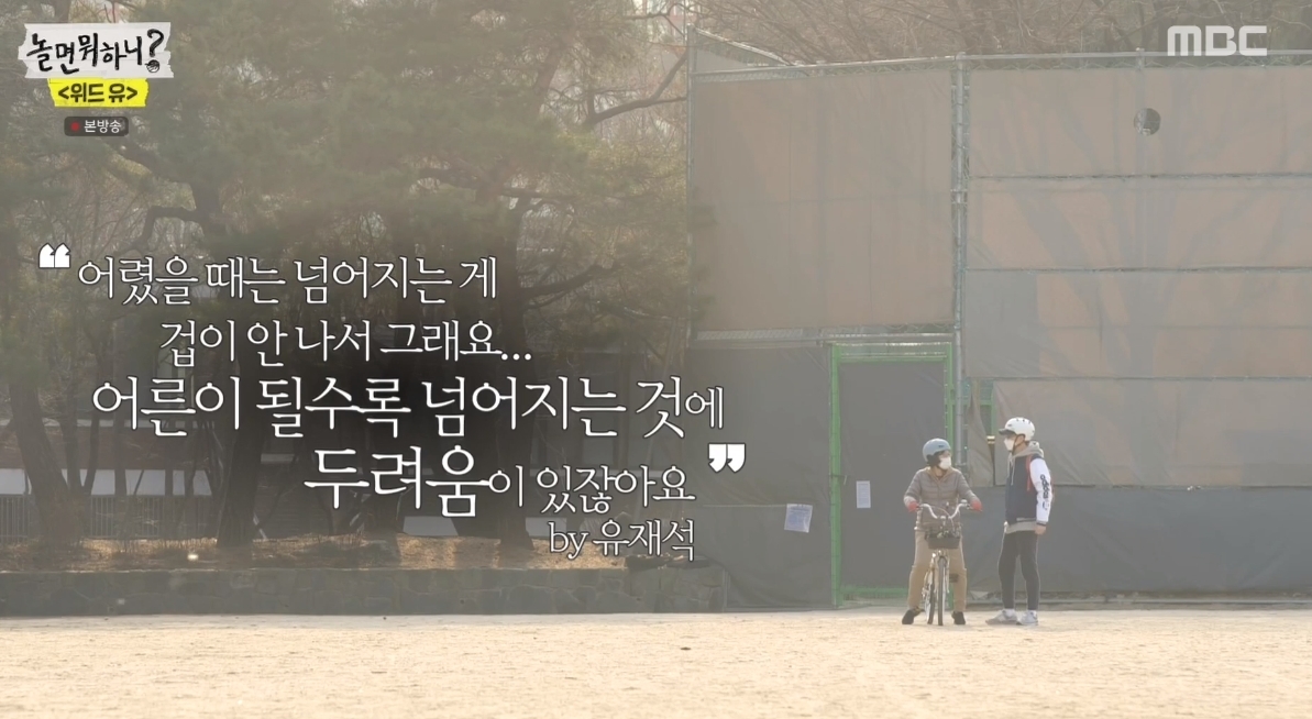 [놀면뭐하니] 나는 안 된다 안 된다 하고 살았는데..jpg | 인스티즈