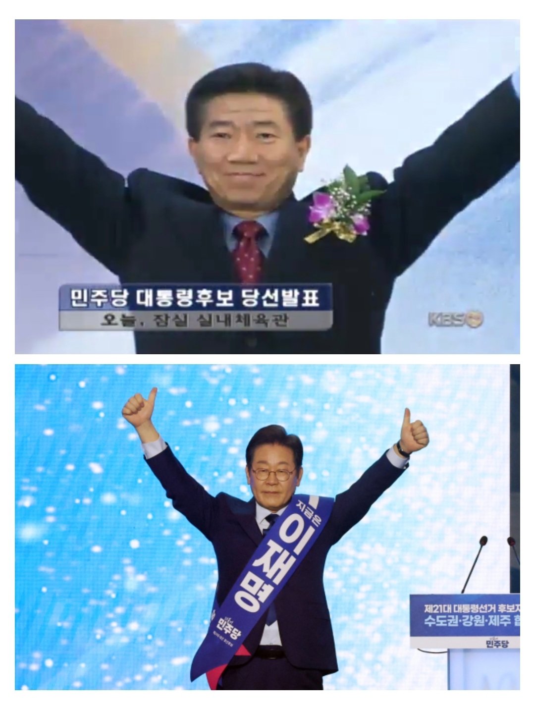 2002년 4월 27일의 민주당과 2025년 4월 27일의 민주당 | 인스티즈