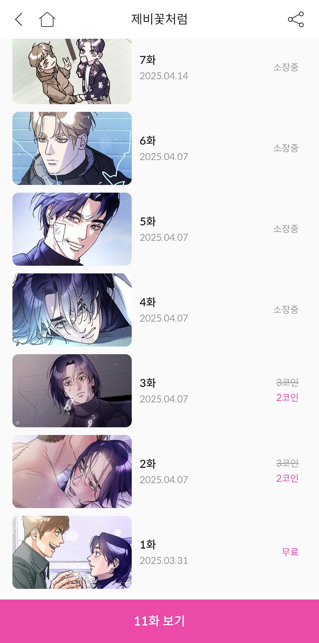 코하네 이미지