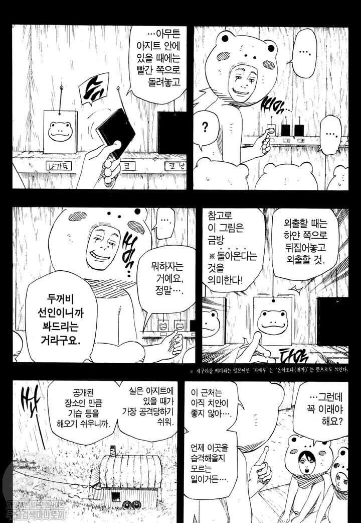 [일본문화] 나루토 작가가 의도한 영화같은 연출 모음 (스압) | 인스티즈