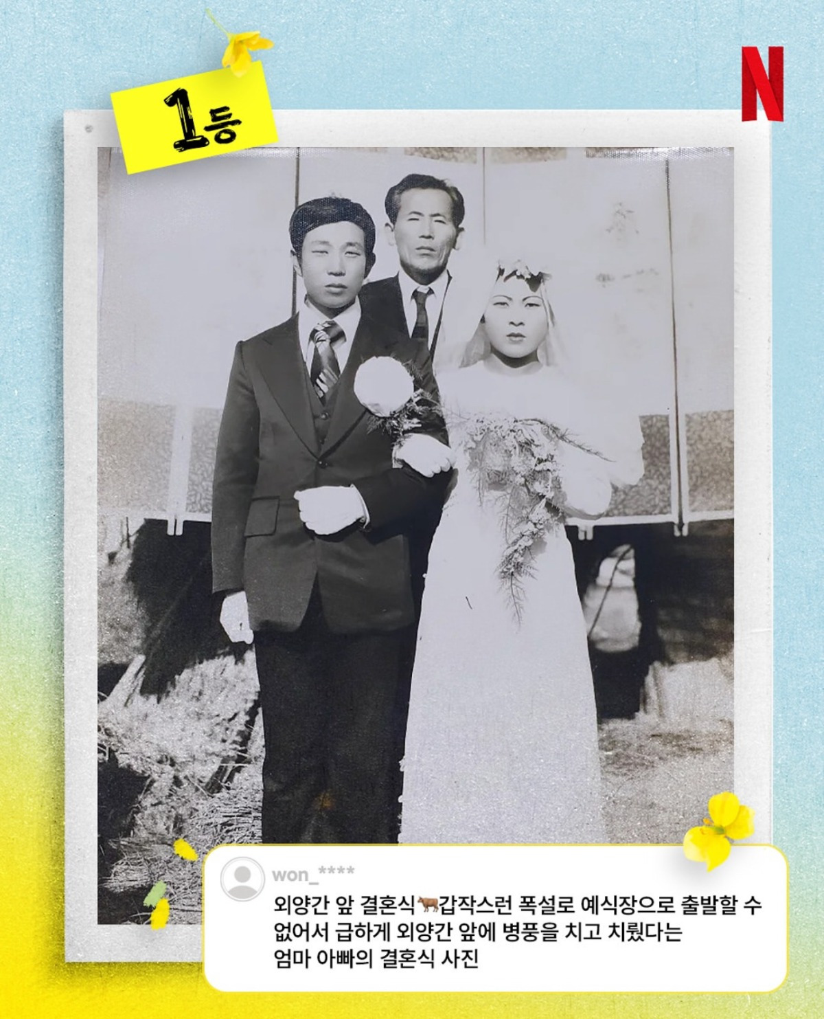 폭싹 속았수다 결혼식 사진보다 더 드라마 같은 천하제일 웃픈 결혼 사진 대회 당선작 | 인스티즈